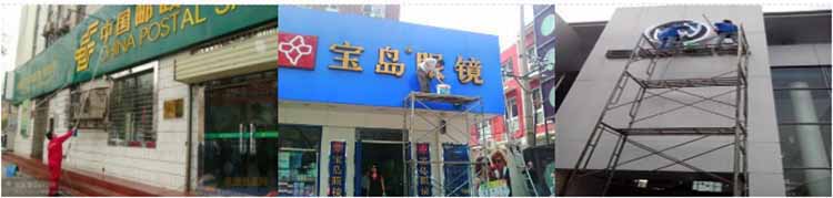 广告牌清洗